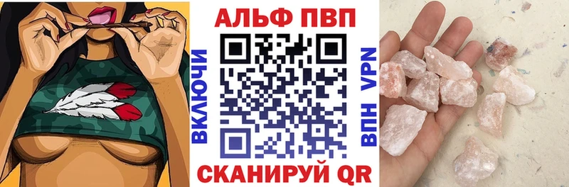 Альфа ПВП Crystall  Мегион 