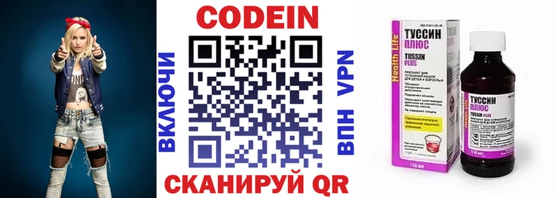Codein Purple Drank  где можно купить   Мегион 