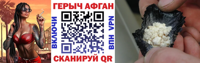 ГЕРОИН Афган Мегион