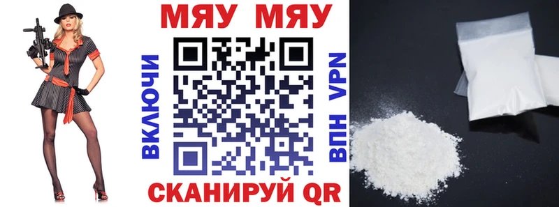 продажа наркотиков Мегион Меф мяу мяу
