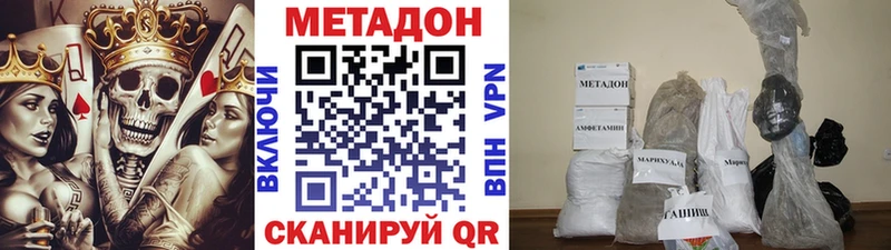 Метадон methadone  гидра рабочий сайт  Мегион  дарнет шоп 